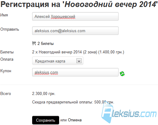 Стоимость билета