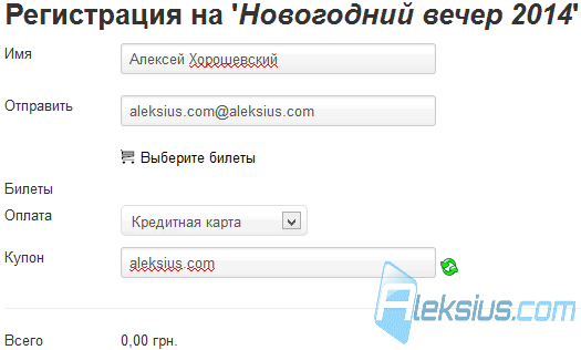 Выберите билеты