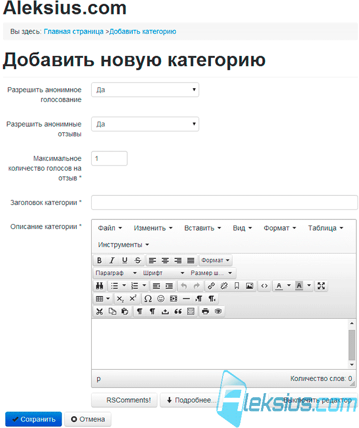 Дополнительные категории