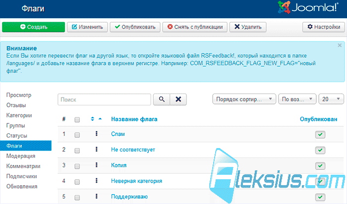 Флаги