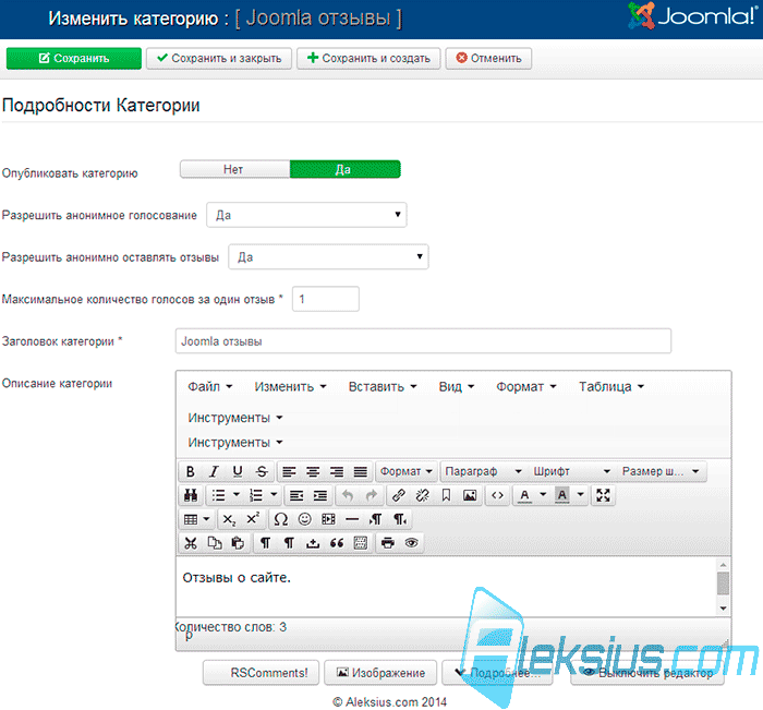 Изменение категории