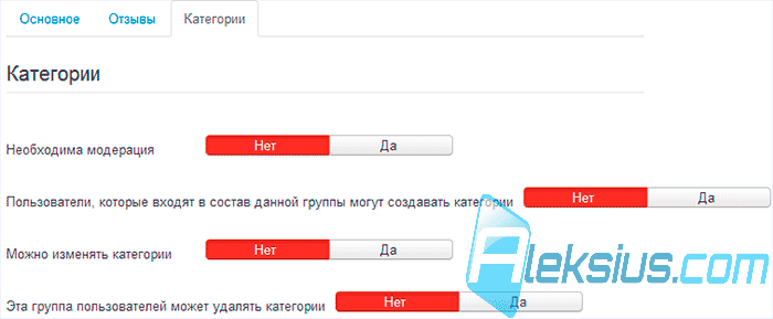 Категории групп