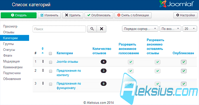 Категории
