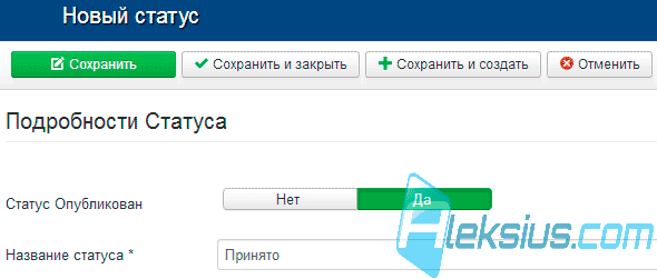 Новый статус
