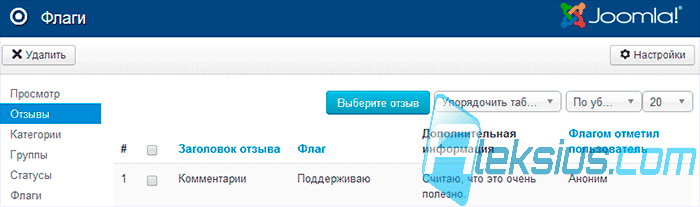 Отзывы для Joomla