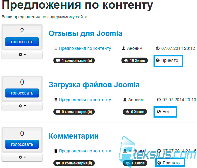 Примеры статусов