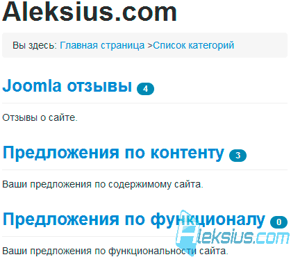Список категорий во фронтальной части сайта