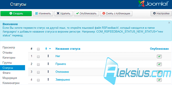 Статусы