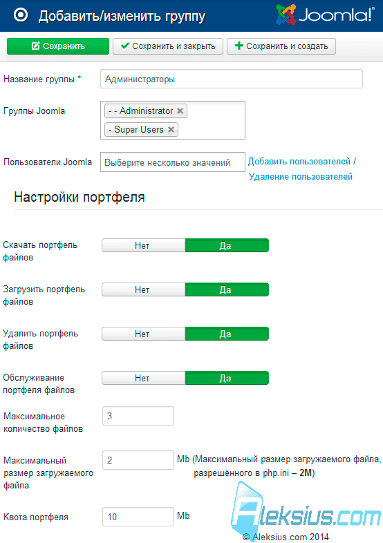 Добавление/изменение группы Добавление/изменение группы