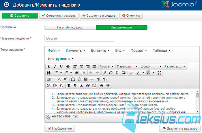 Добавление/изменение лицензии Добавление/изменение лицензии