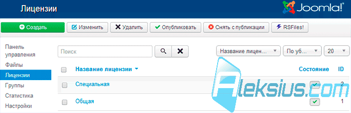 Лицензии Лицензии
