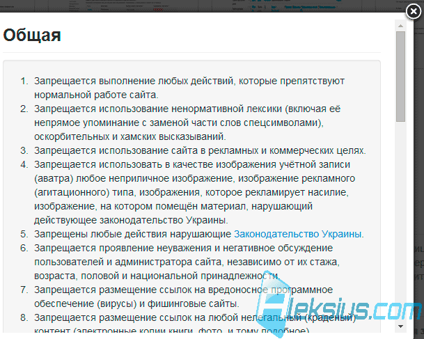 Лицензия во фронтальной части сайта Лицензия во фронтальной части сайта