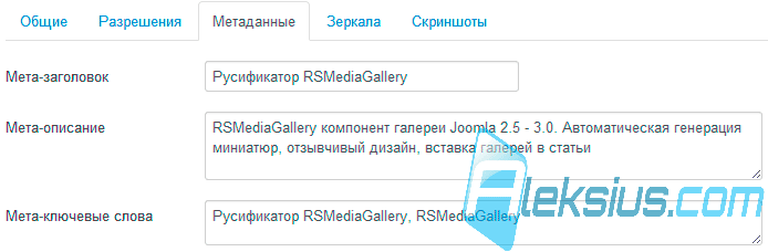 Метаданные Метаданные