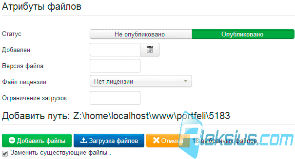 Модуль загрузки файлов Joomla Модуль загрузки файлов Joomla