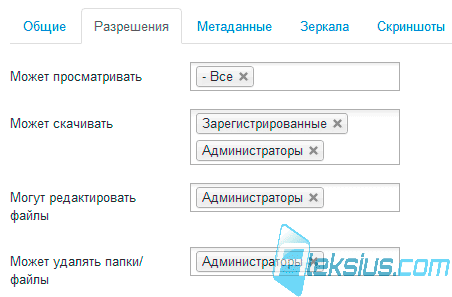 Разрешения Разрешения