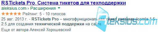 Сниппет Сниппет