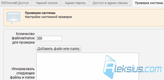 Проверка системы