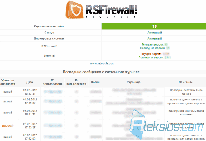 Модуль на главной странице административной панели