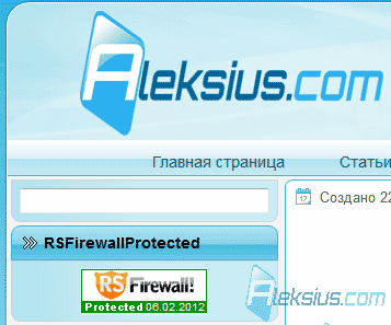 Модуль RSFirewall