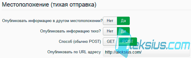 Местоположение (тихая отправка)