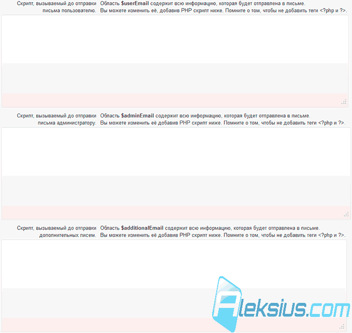 Настройка RSForm