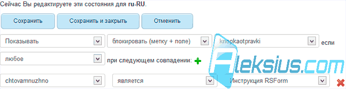 Правила полей условий