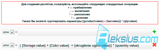 Расчёты