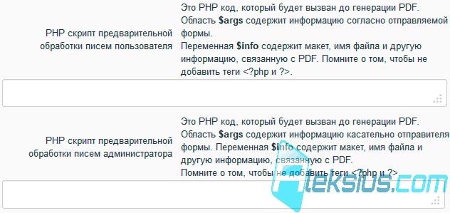 RSForm Joomla 3