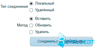 Соединение с базой данных