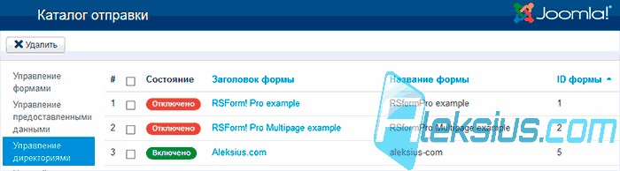 Управление директориями