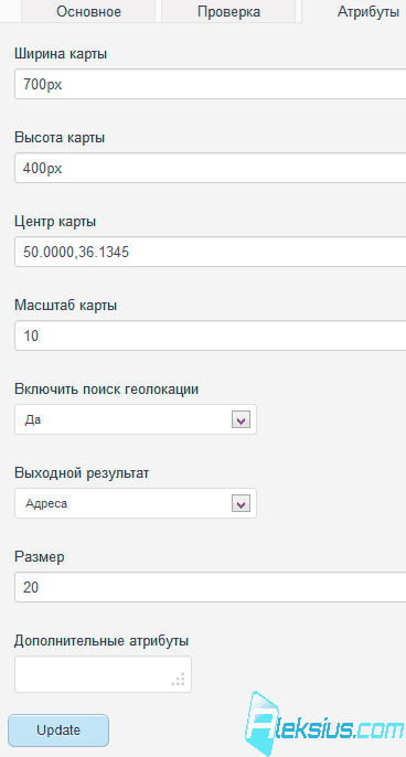 Атрибуты Карты Google