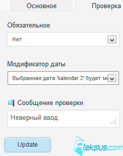 Joomla модуль формы