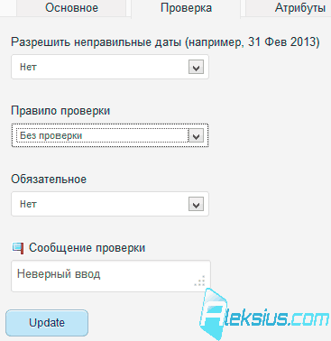 Проверка поля дня рождения