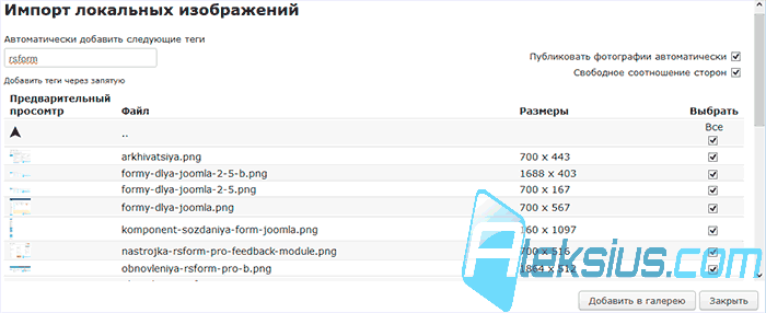 Импорт локальных изображений
