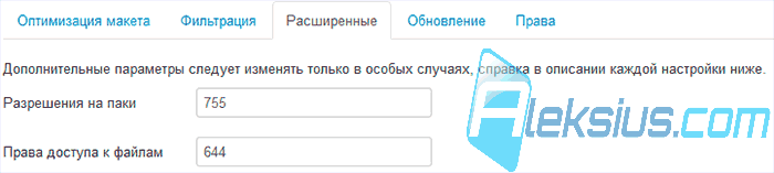 Расширенные