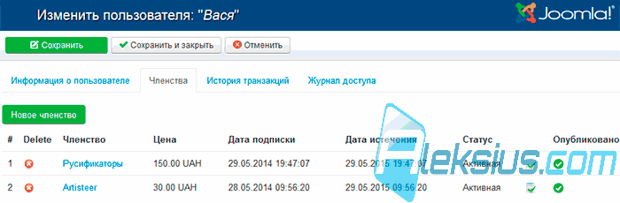 Членства