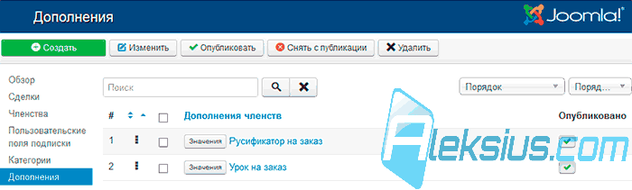 Дополнения
