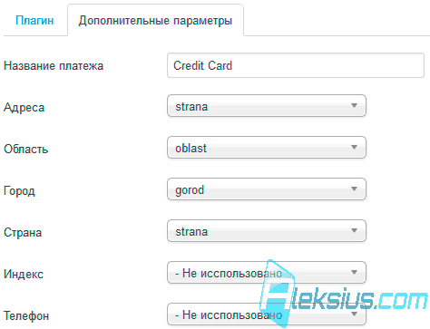 Дополнительные параметры Authorize.Net