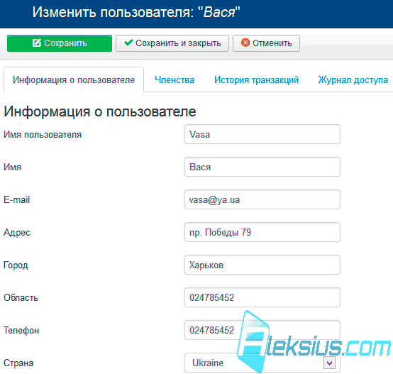 Информация о пользователе