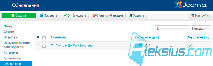 Обновления