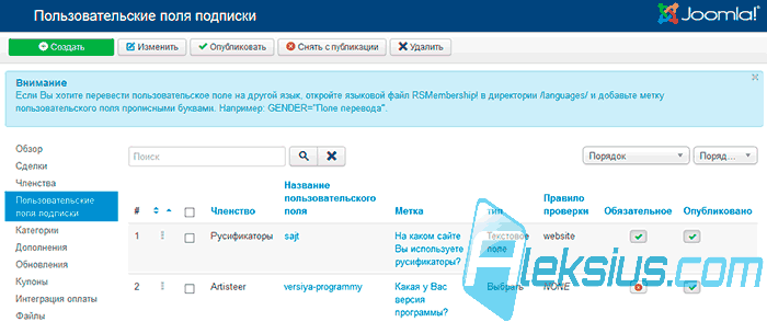 Платная подписка на сайт