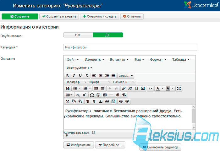 Создание категорий в RSMembership