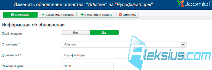 Создания обновления