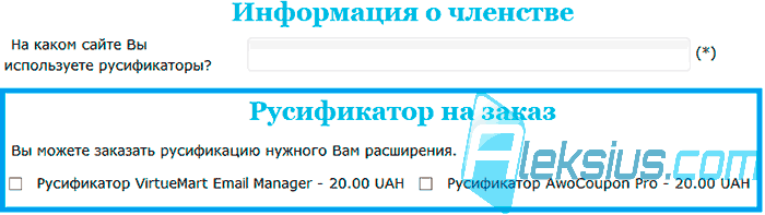Выбор дополнений