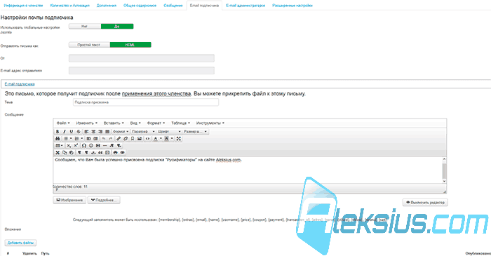 Email подписчика