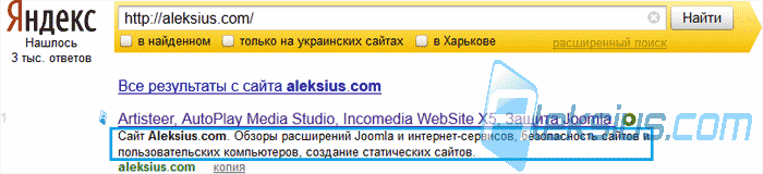 Сниппет Сниппет