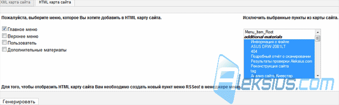 HTML карта сайта HTML карта сайта