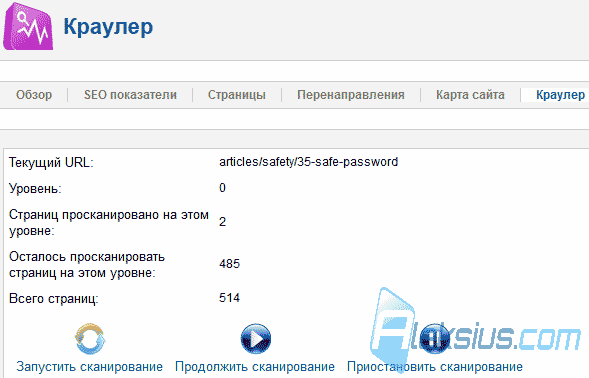 Сканирование сайта Сканирование сайта