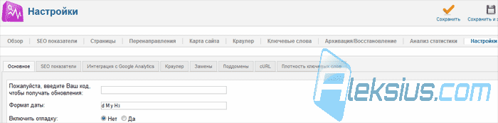 Вкладка Основное Вкладка Основное