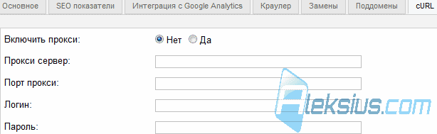 Вкладка cURL Вкладка cURL